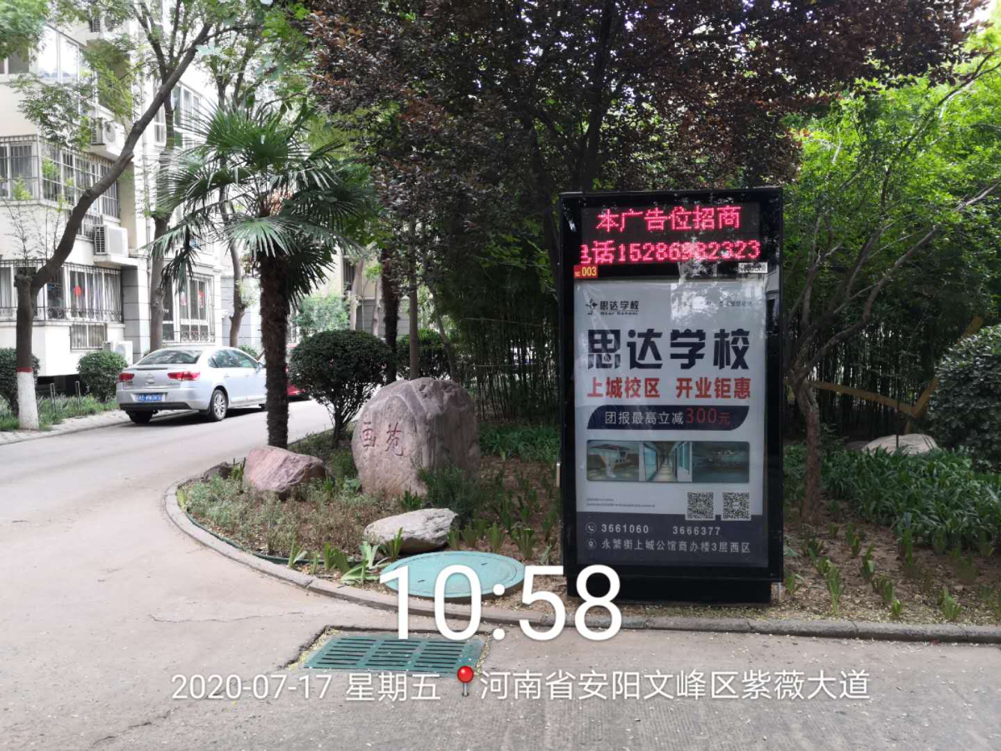 社区灯箱