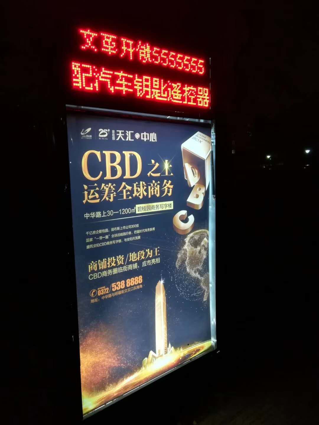 社区灯箱广告 (2)